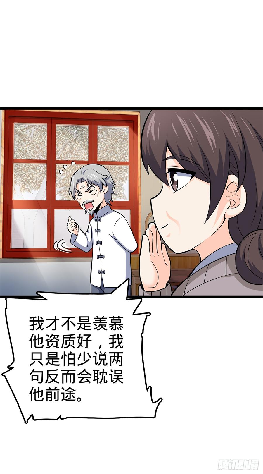 Spare Me, Great Lord! Ch.53 p68