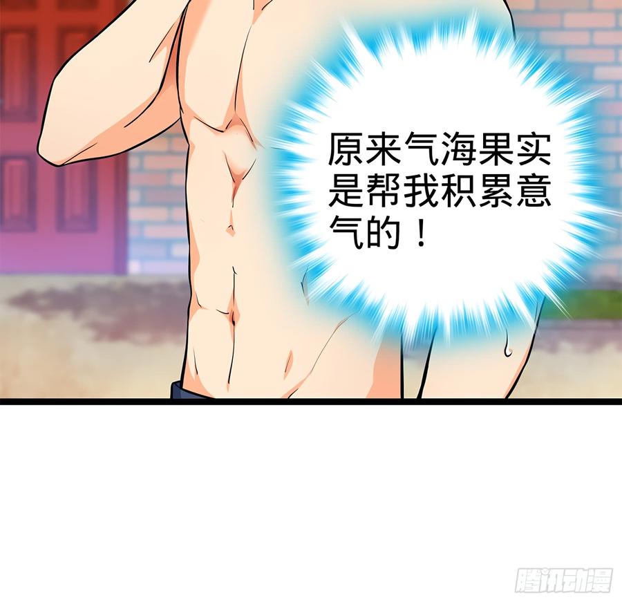 Spare Me, Great Lord! Ch.53 p70