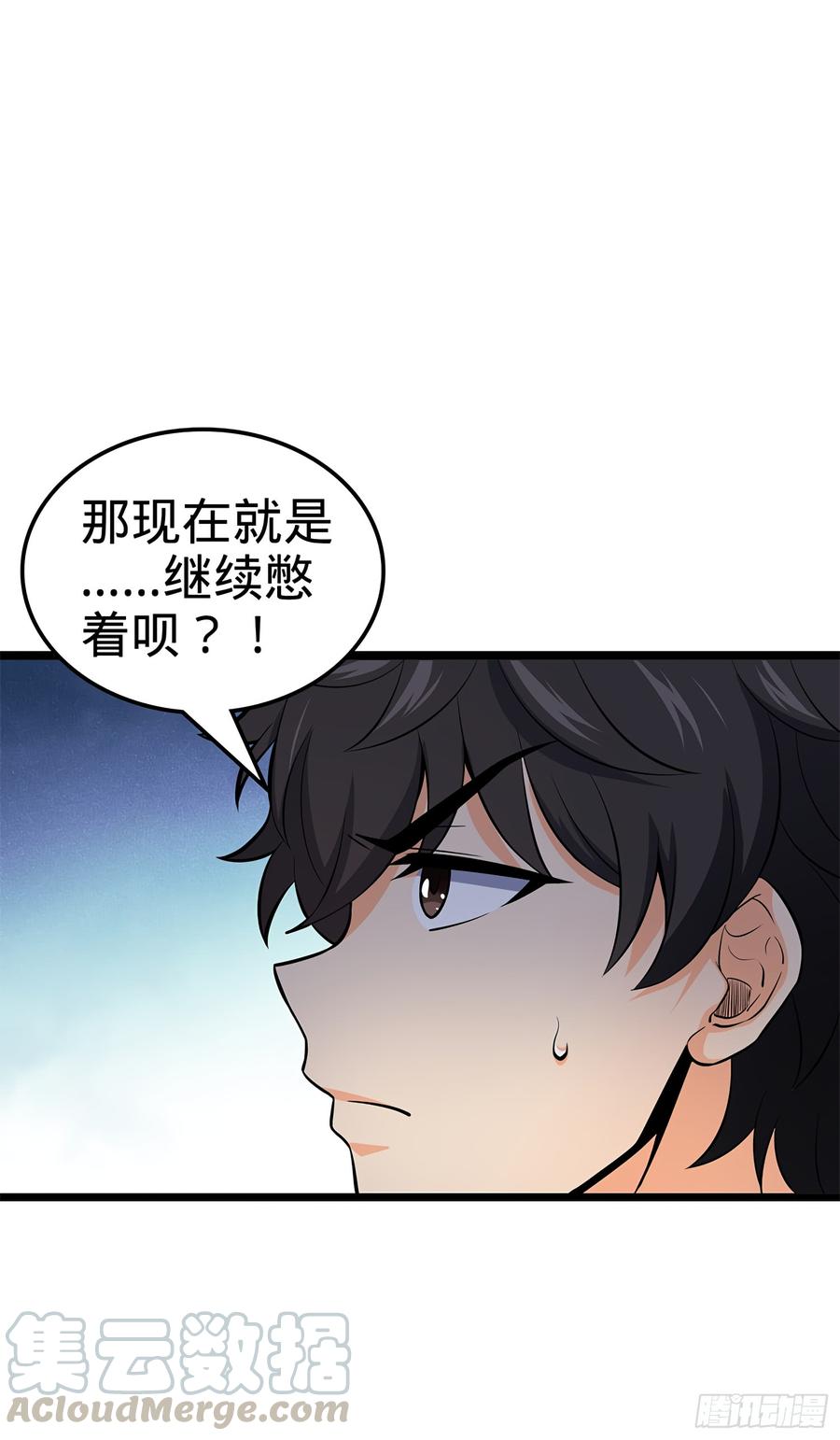 Spare Me, Great Lord! Ch.53 p71