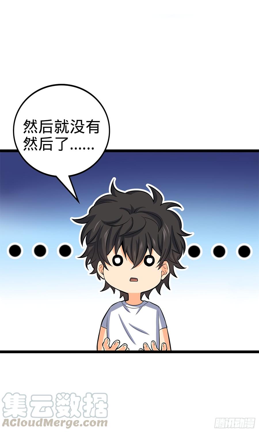 Spare Me, Great Lord! Ch.53 p8