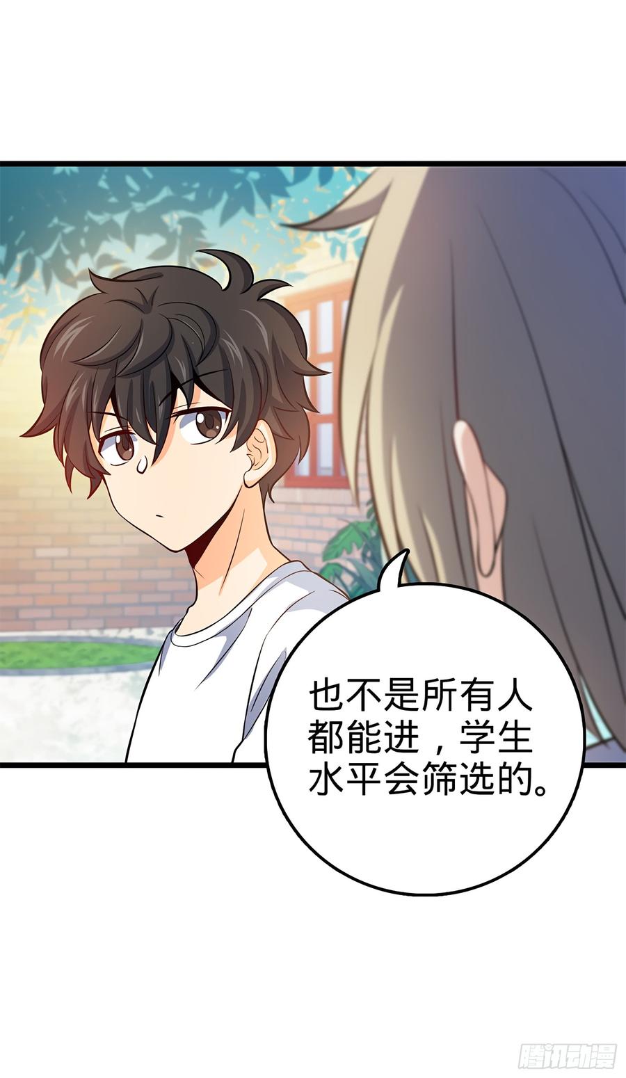 Spare Me, Great Lord! Ch.54 p12