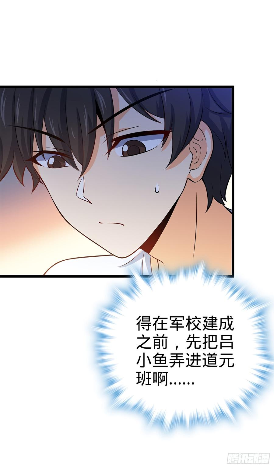 Spare Me, Great Lord! Ch.54 p13