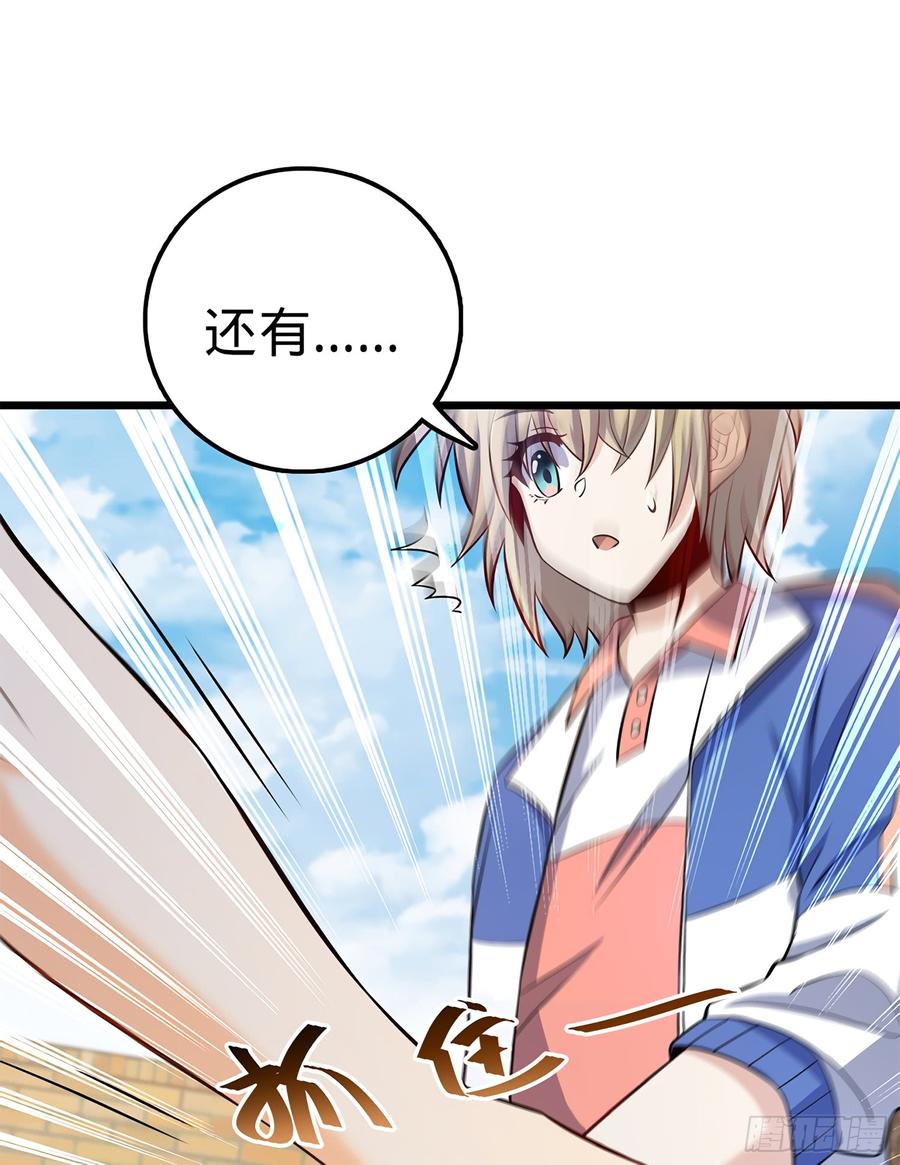 Spare Me, Great Lord! Ch.54 p14
