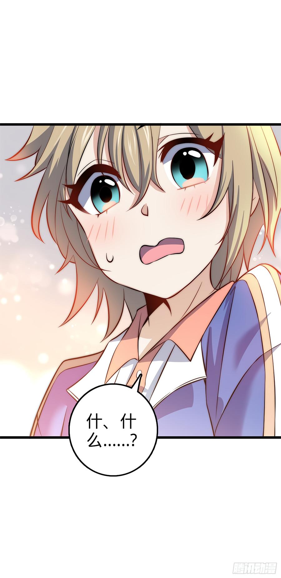 Spare Me, Great Lord! Ch.54 p18
