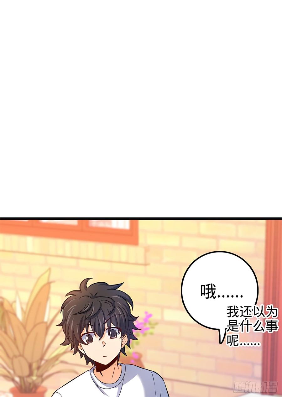 Spare Me, Great Lord! Ch.54 p20