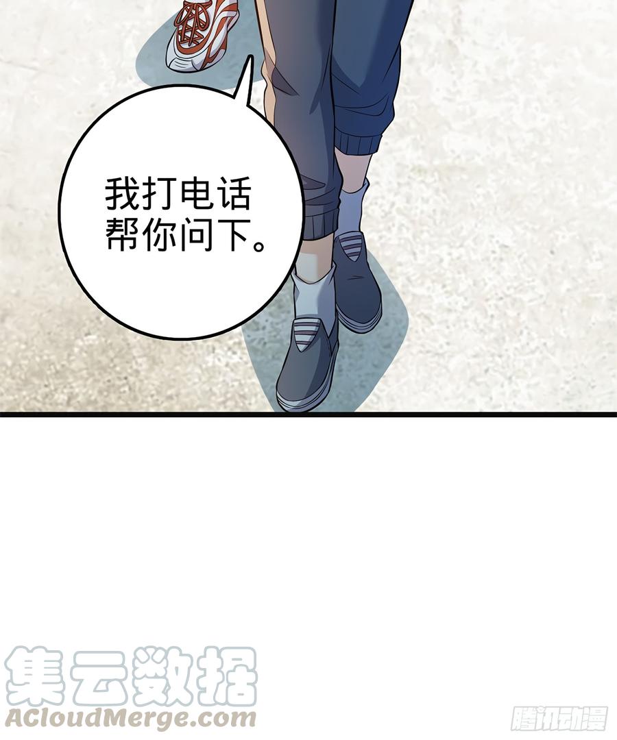 Spare Me, Great Lord! Ch.54 p22