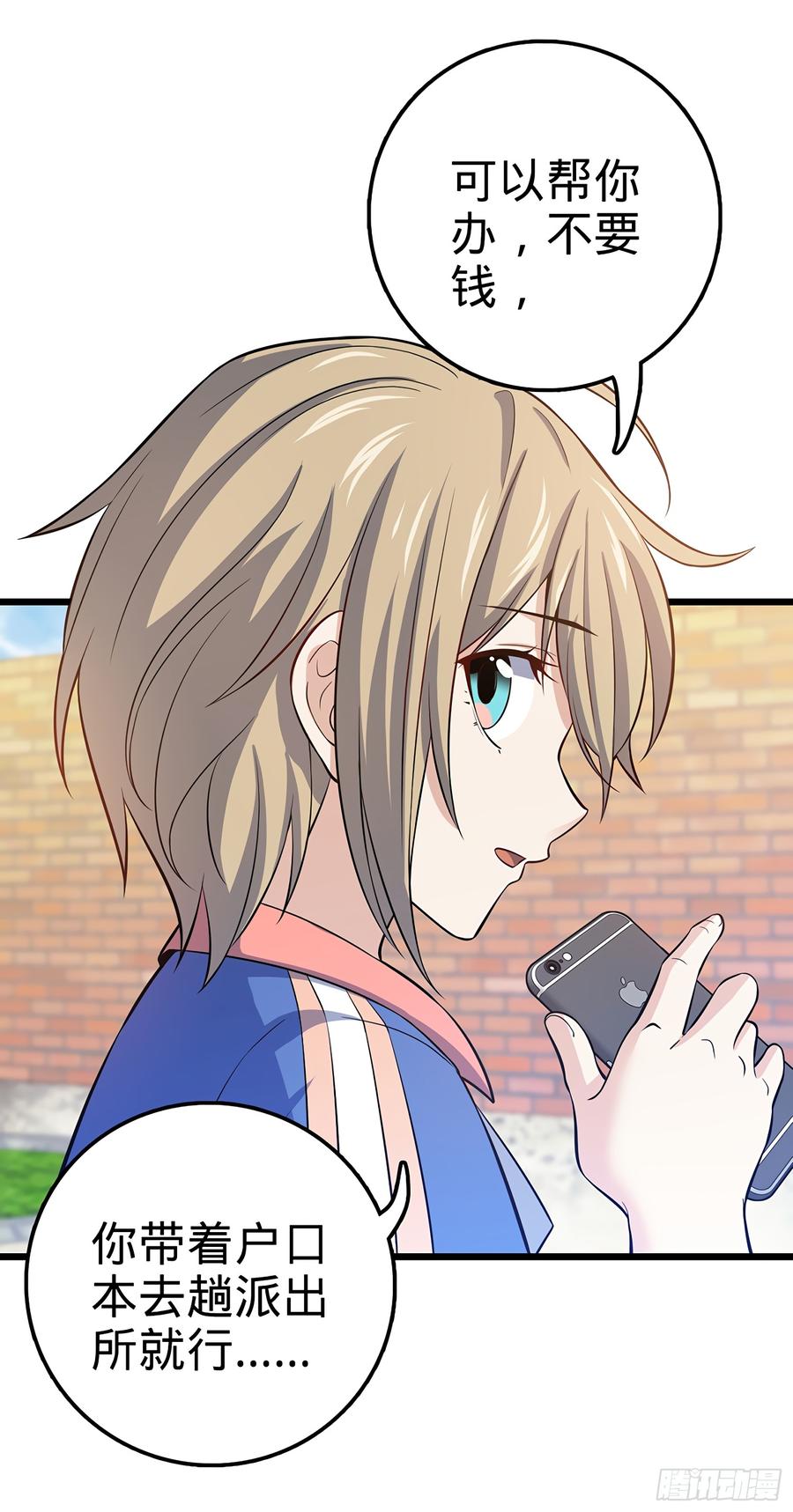 Spare Me, Great Lord! Ch.54 p23