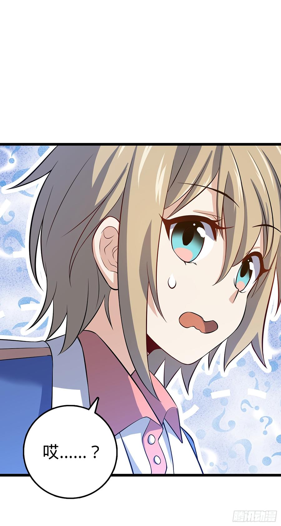 Spare Me, Great Lord! Ch.54 p26