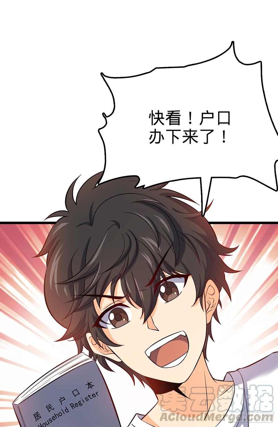 Spare Me, Great Lord! Ch.54 p29