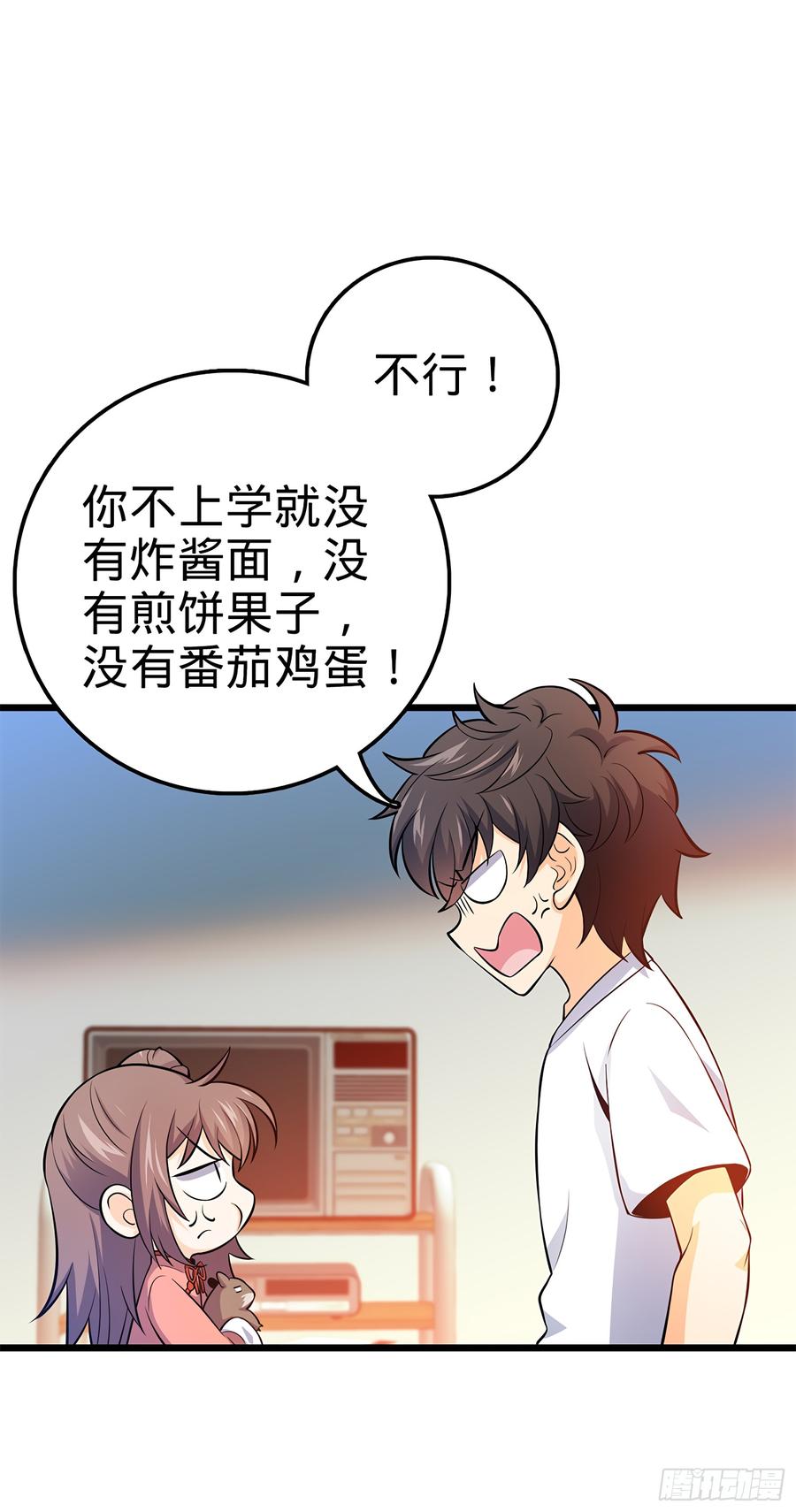 Spare Me, Great Lord! Ch.54 p32