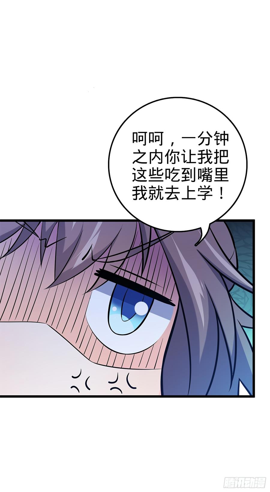 Spare Me, Great Lord! Ch.54 p33