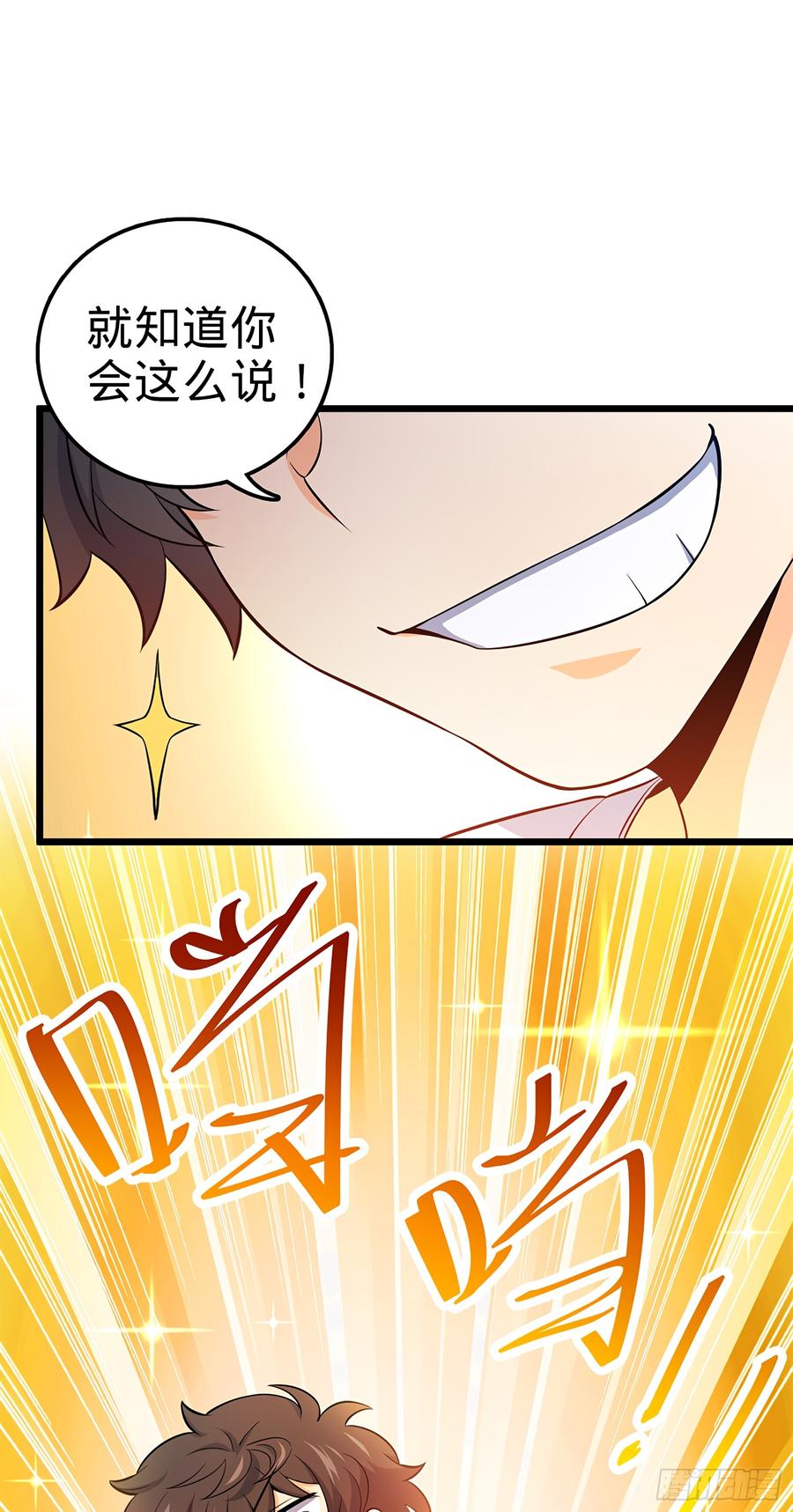 Spare Me, Great Lord! Ch.54 p34