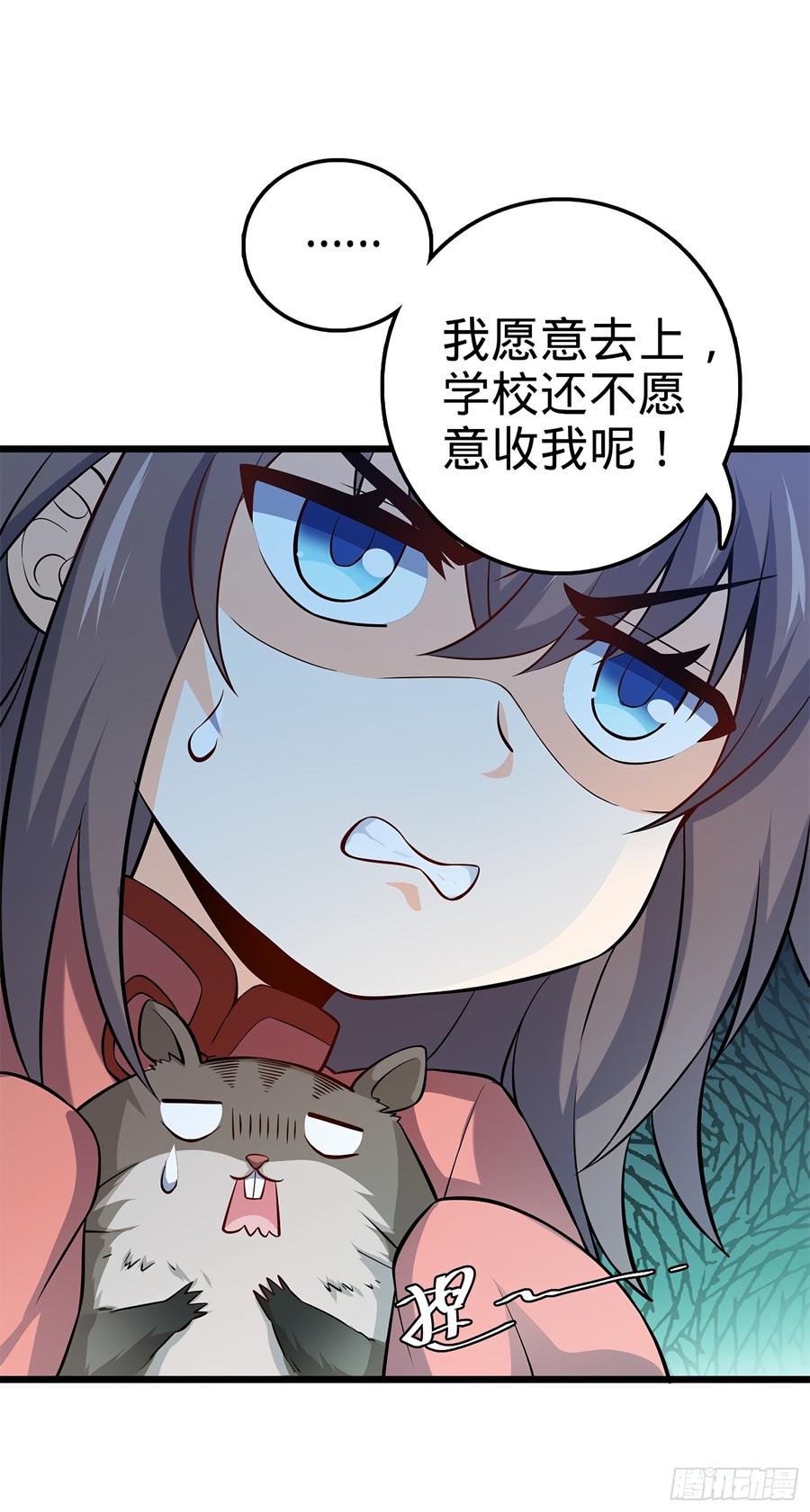 Spare Me, Great Lord! Ch.54 p39