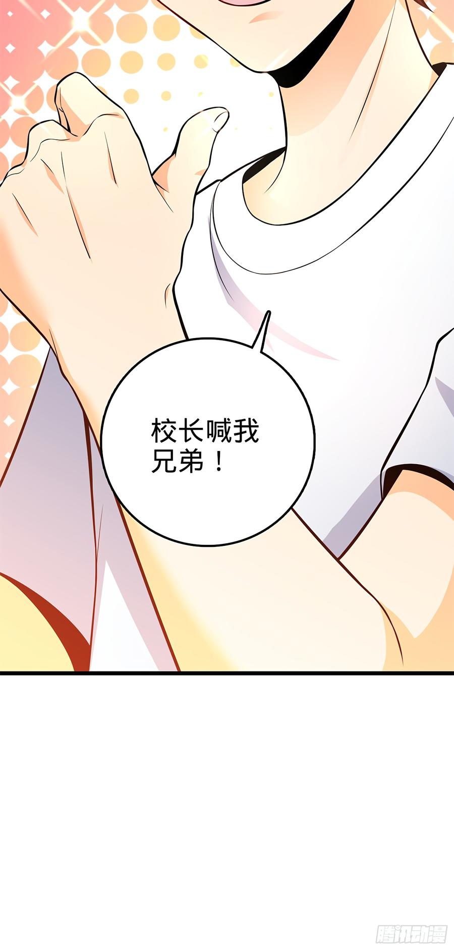 Spare Me, Great Lord! Ch.54 p42