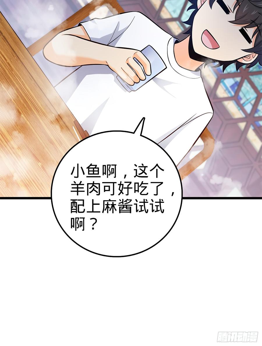 Spare Me, Great Lord! Ch.54 p45