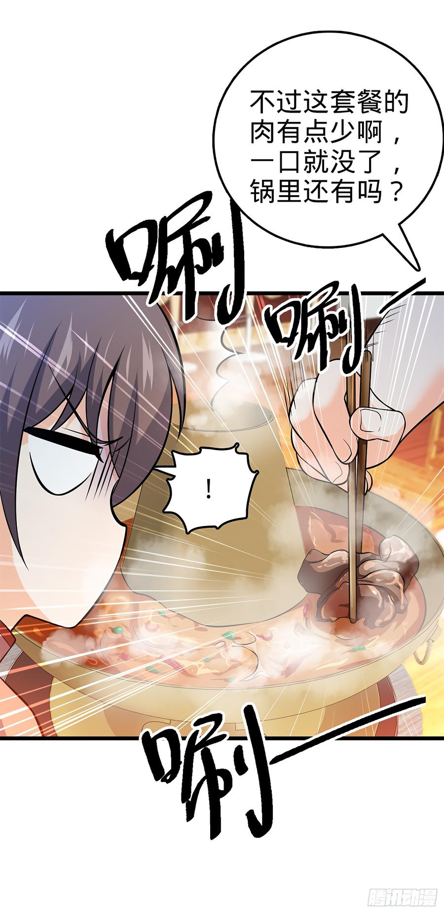 Spare Me, Great Lord! Ch.54 p47