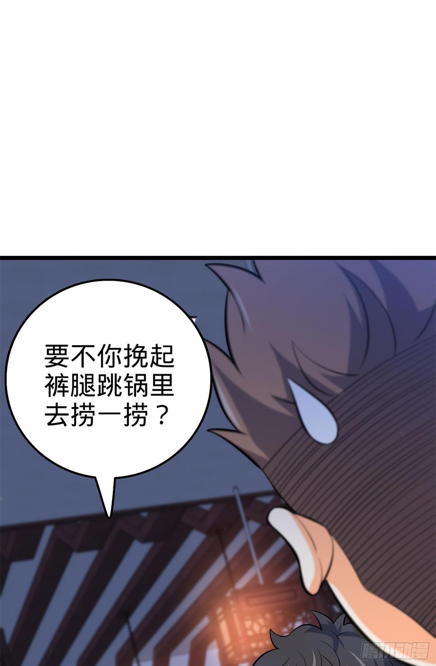 Spare Me, Great Lord! Ch.54 p48