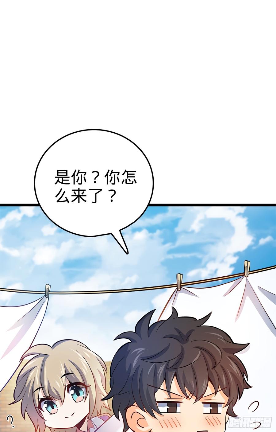 Spare Me, Great Lord! Ch.54 p5
