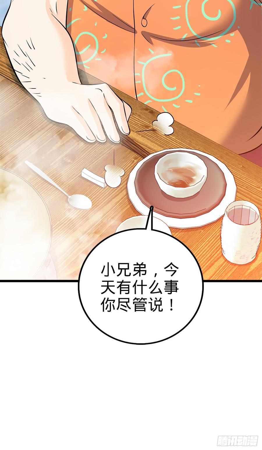 Spare Me, Great Lord! Ch.54 p51