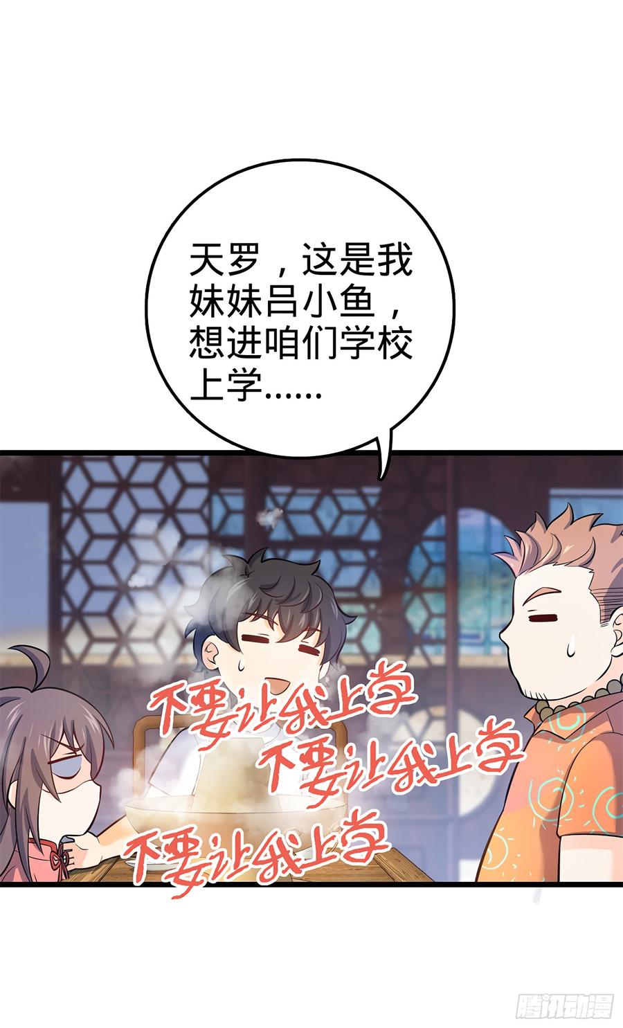 Spare Me, Great Lord! Ch.54 p52