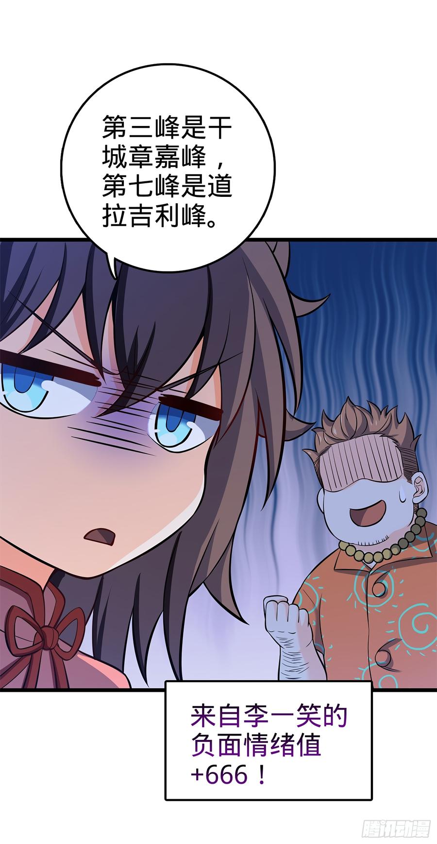 Spare Me, Great Lord! Ch.54 p54