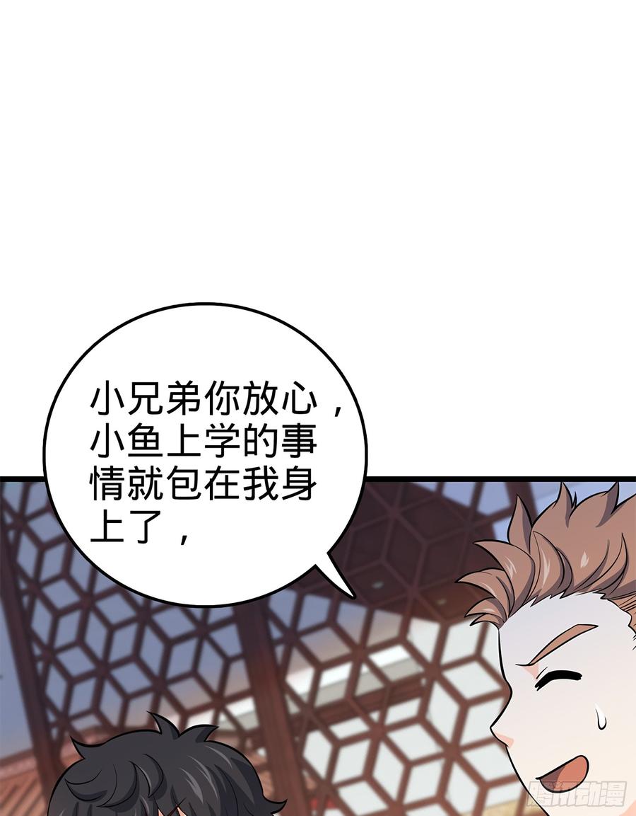 Spare Me, Great Lord! Ch.54 p55