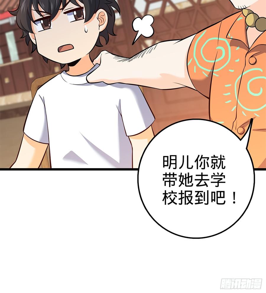 Spare Me, Great Lord! Ch.54 p56