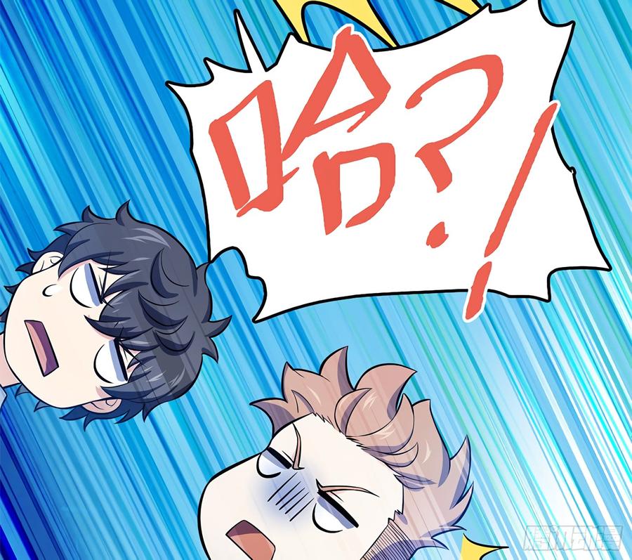 Spare Me, Great Lord! Ch.54 p58