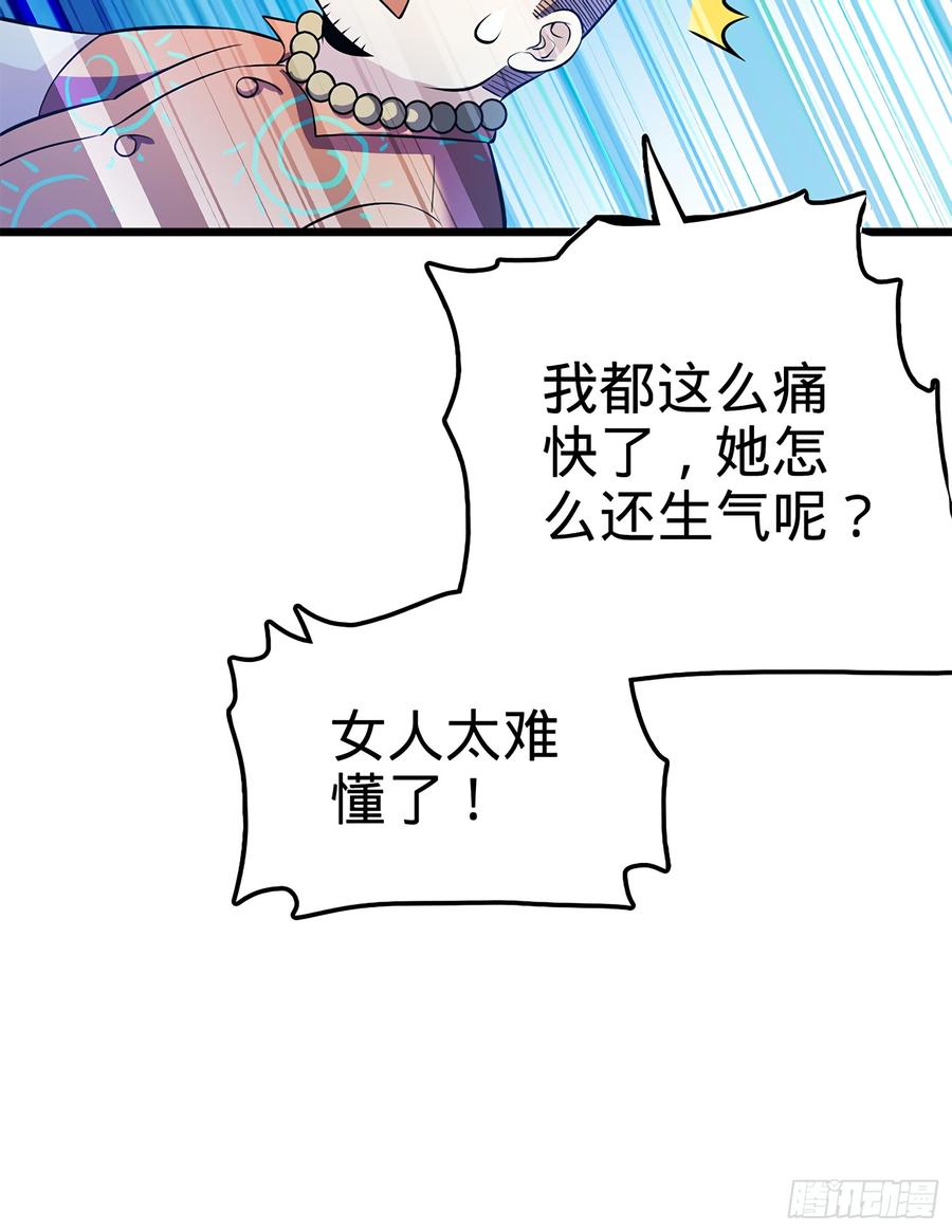 Spare Me, Great Lord! Ch.54 p59