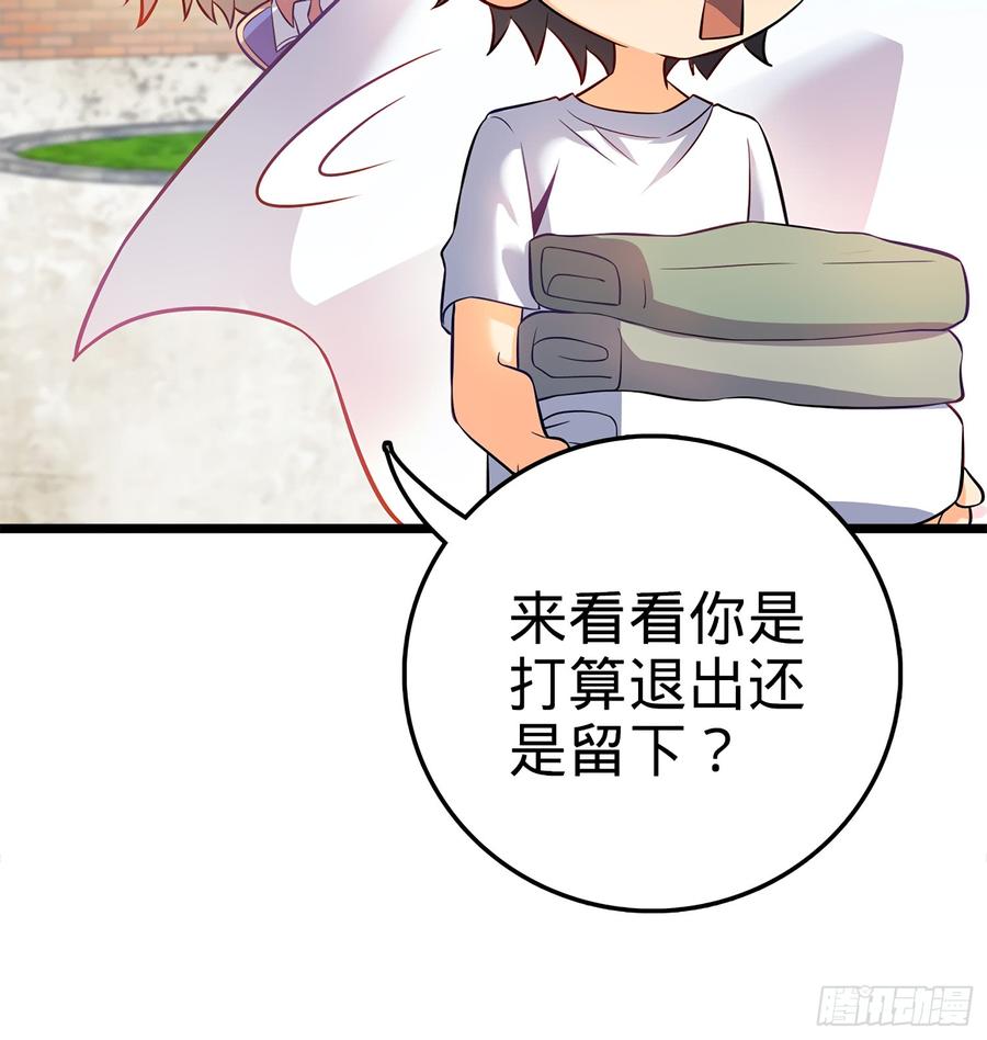 Spare Me, Great Lord! Ch.54 p6