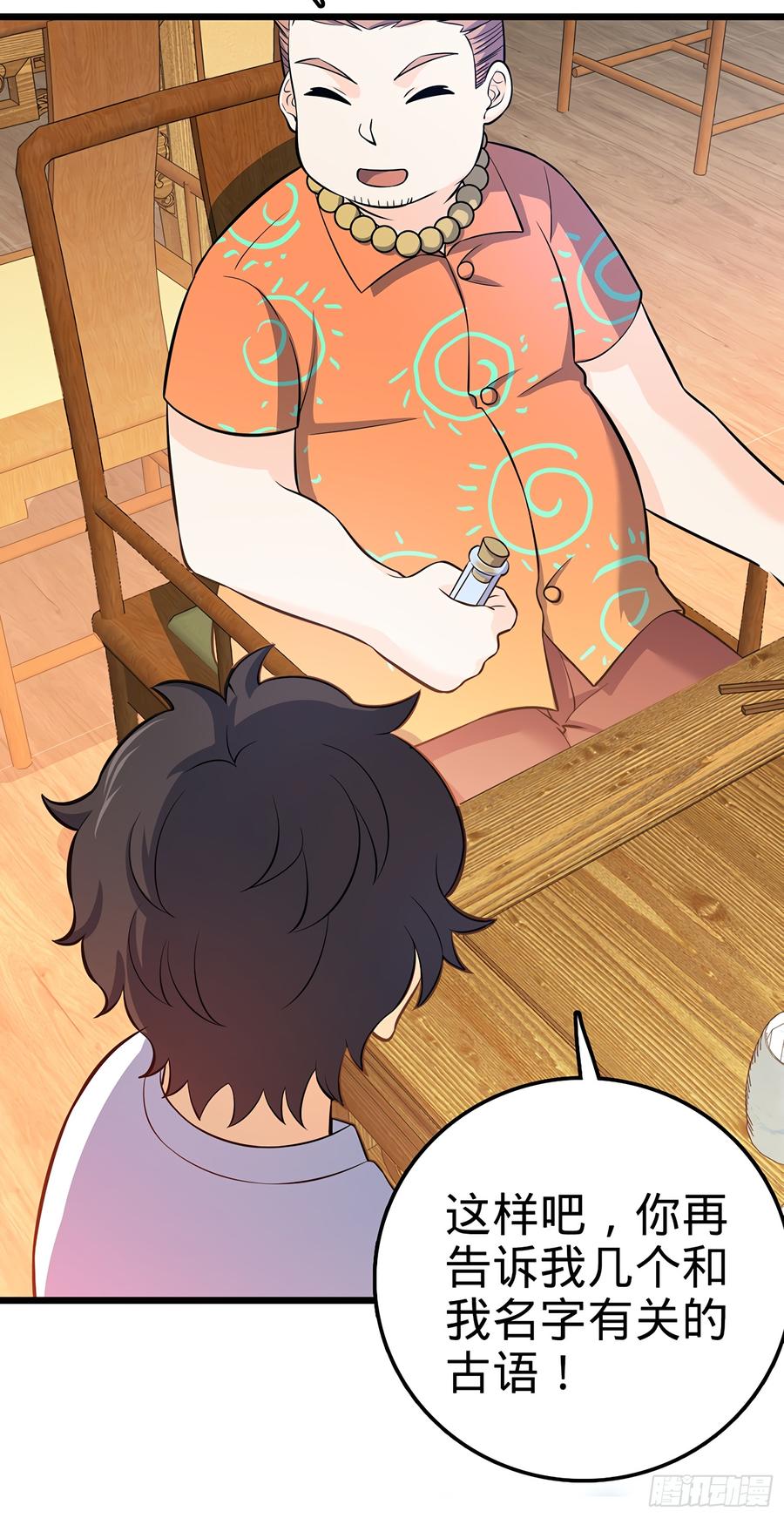 Spare Me, Great Lord! Ch.54 p62