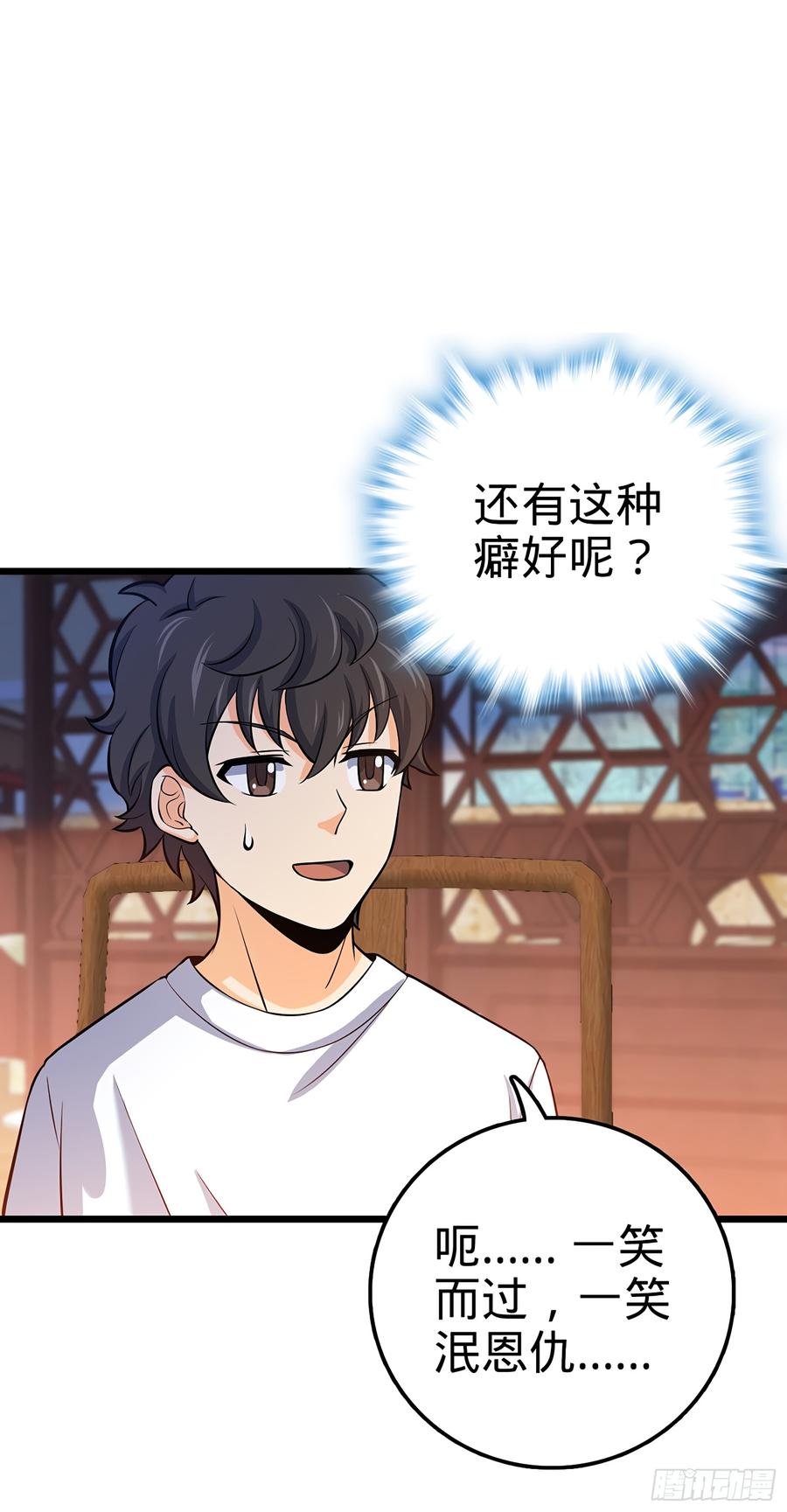 Spare Me, Great Lord! Ch.54 p63