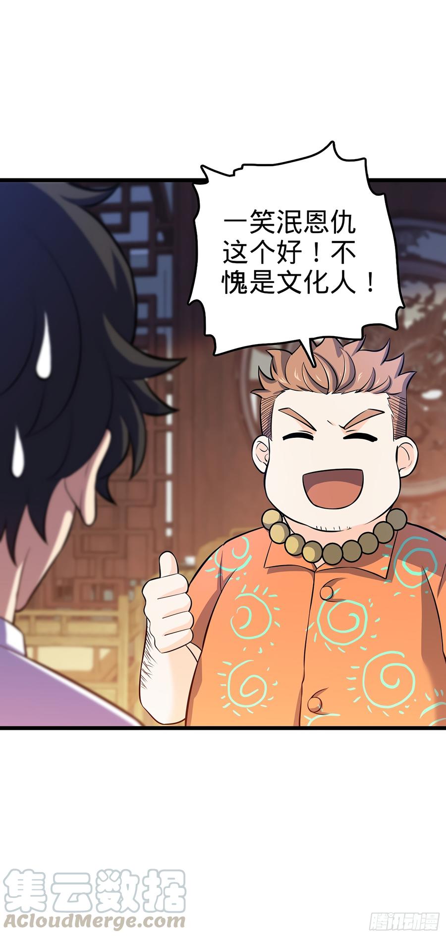 Spare Me, Great Lord! Ch.54 p64