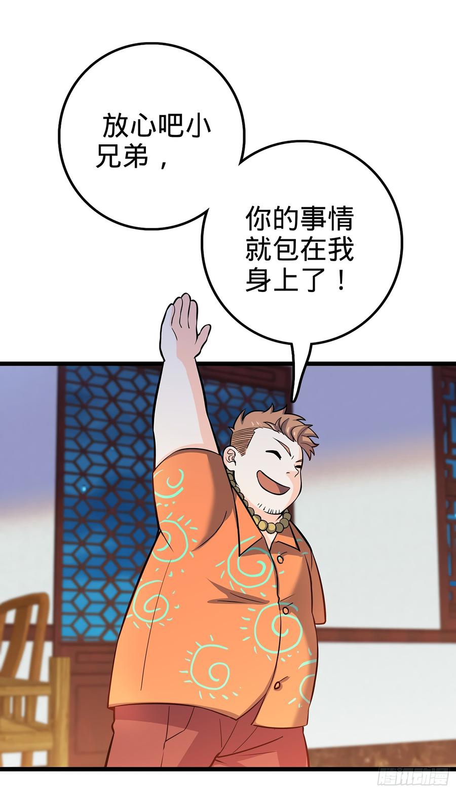 Spare Me, Great Lord! Ch.54 p65