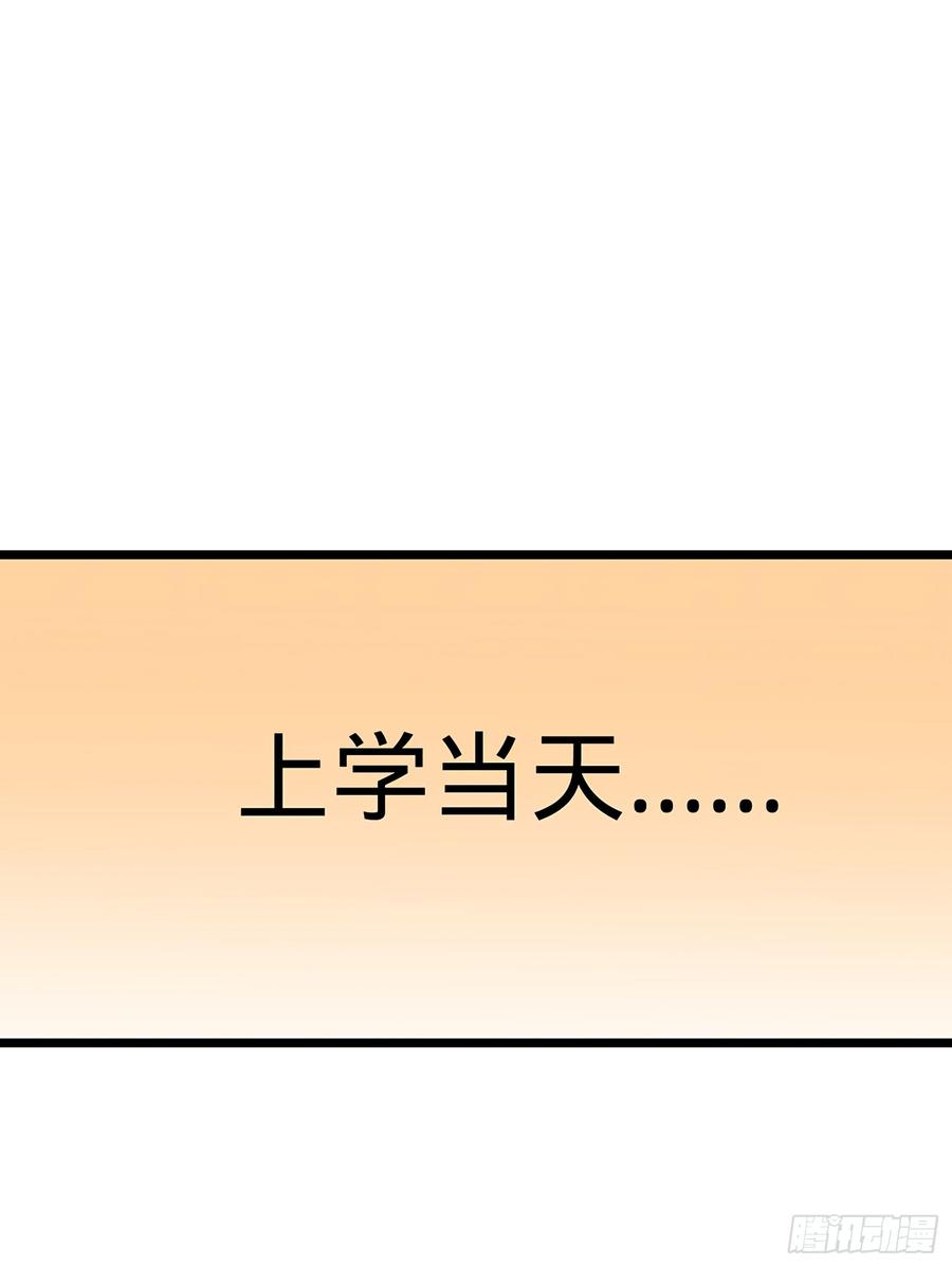 Spare Me, Great Lord! Ch.54 p68