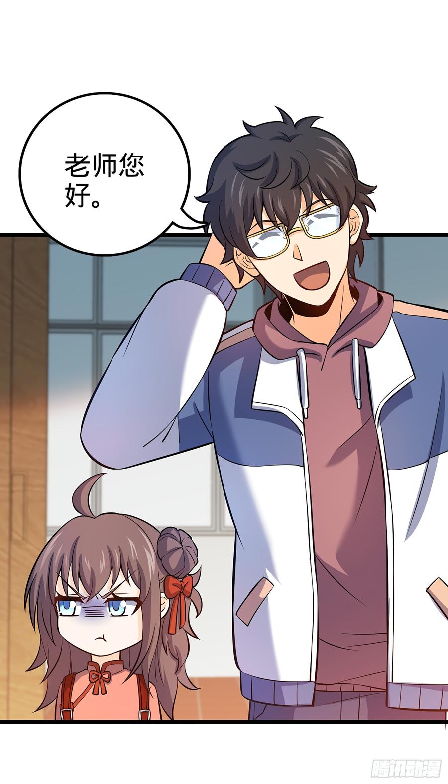Spare Me, Great Lord! Ch.54 p69