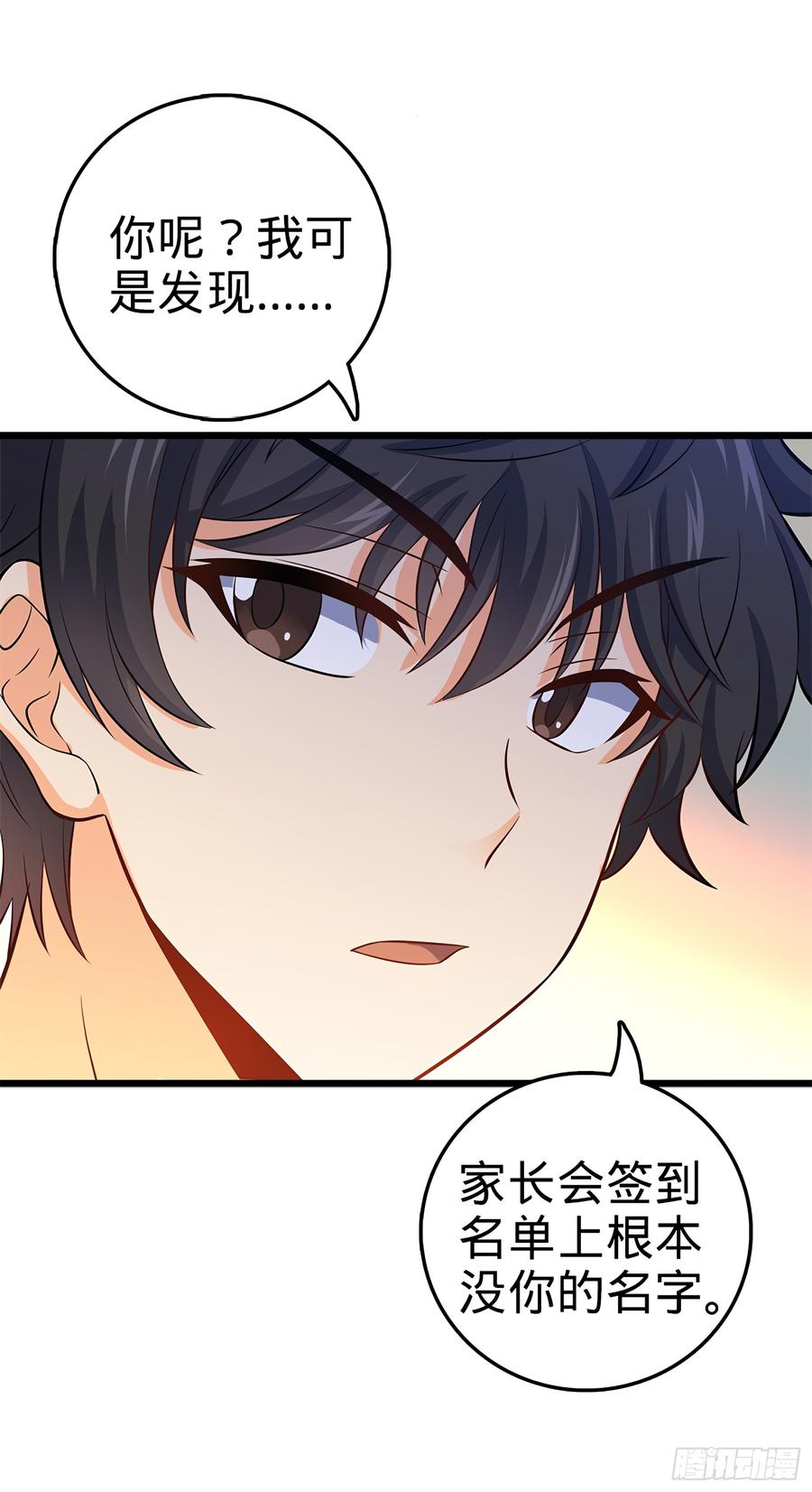 Spare Me, Great Lord! Ch.54 p7