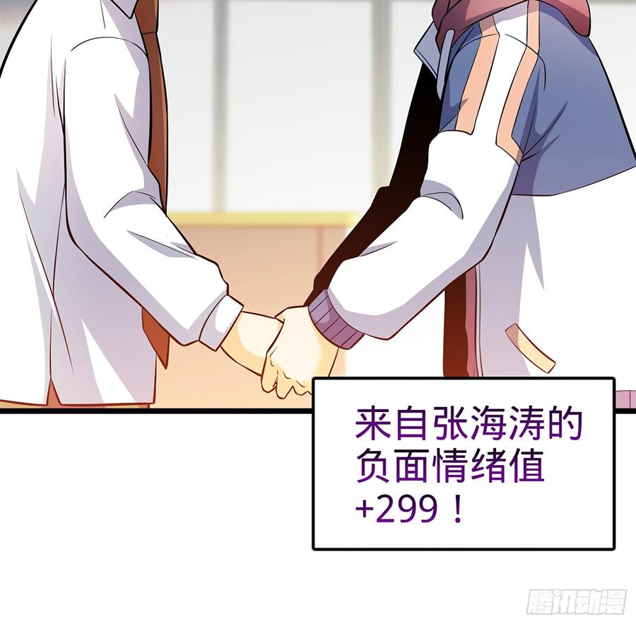 Spare Me, Great Lord! Ch.54 p73