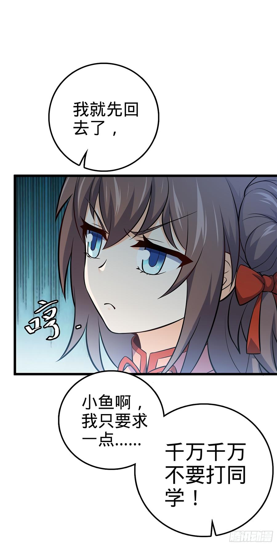 Spare Me, Great Lord! Ch.54 p74