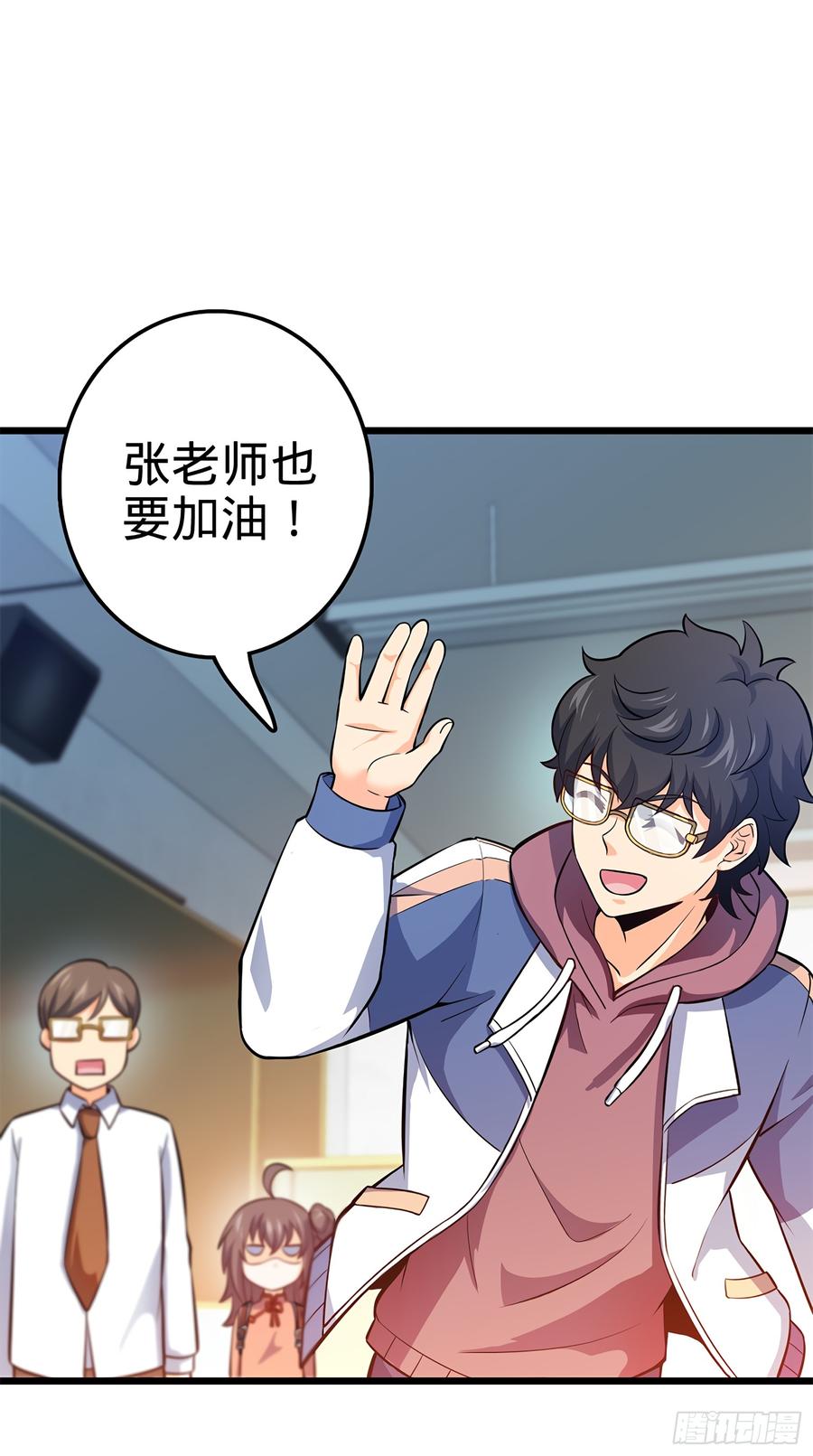 Spare Me, Great Lord! Ch.54 p75
