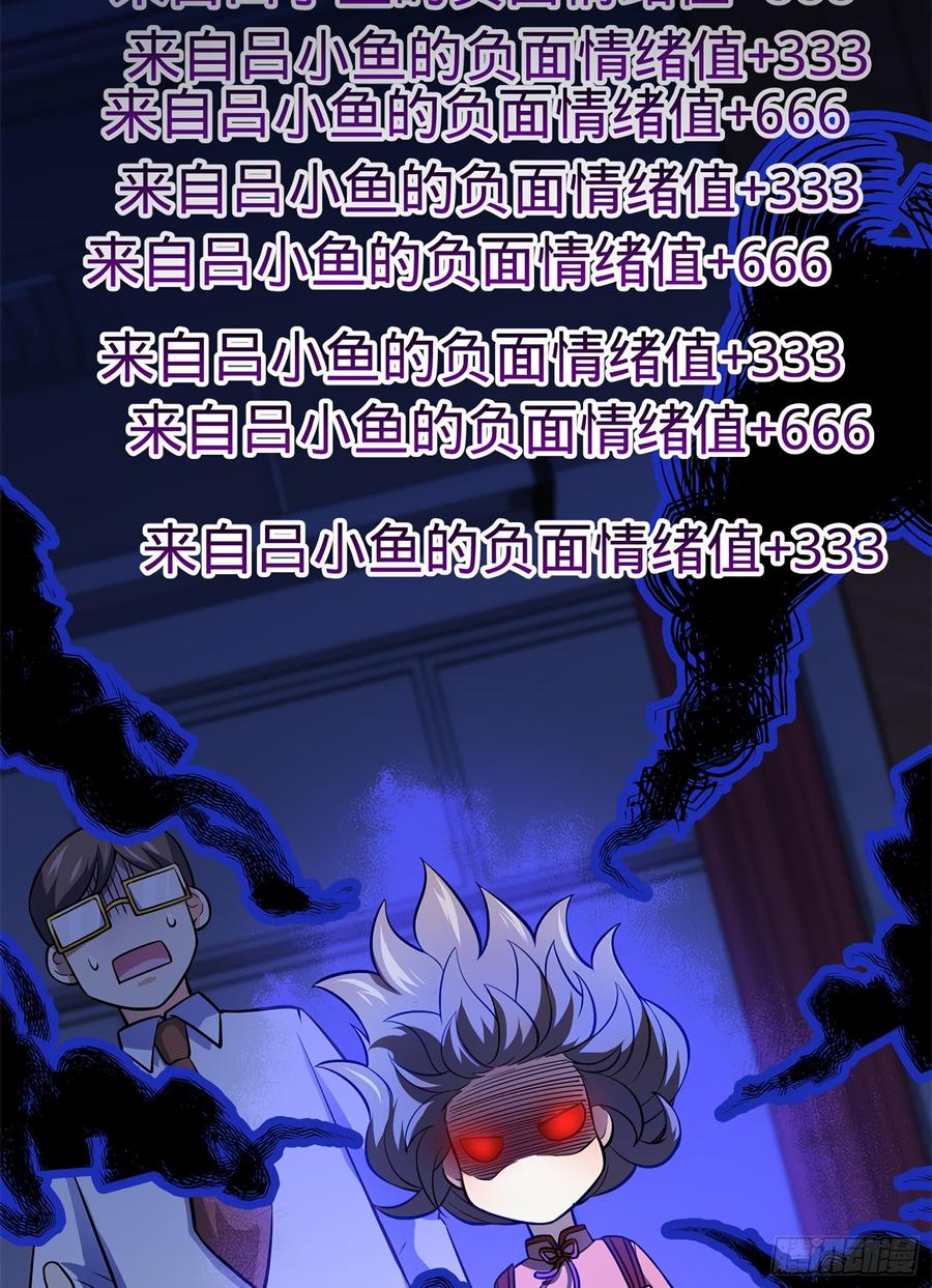 Spare Me, Great Lord! Ch.54 p77