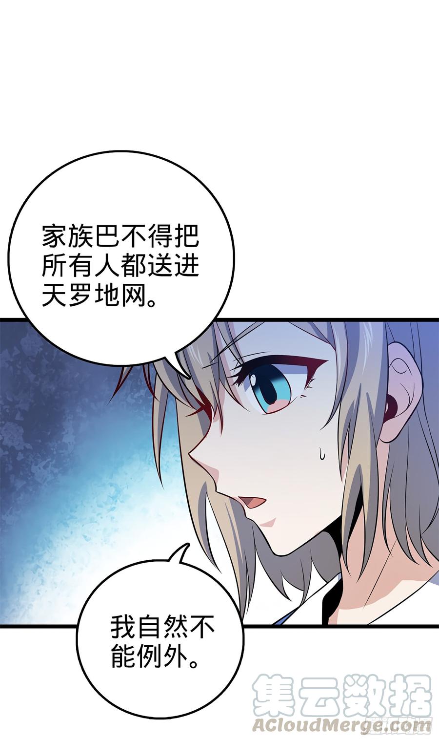 Spare Me, Great Lord! Ch.54 p8