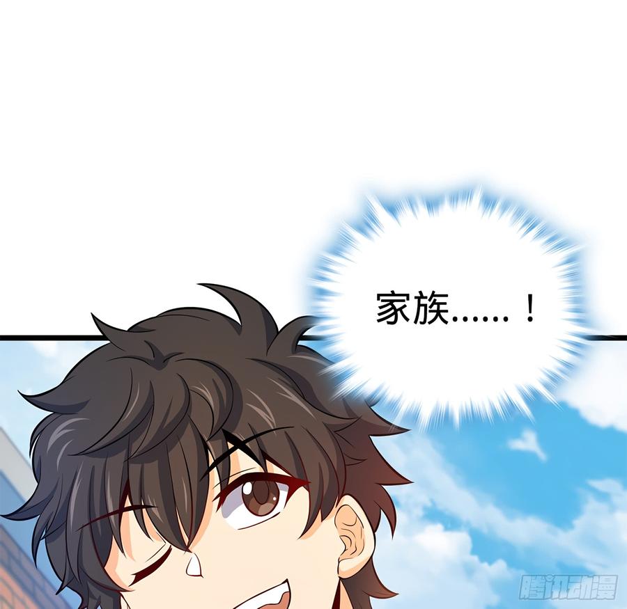 Spare Me, Great Lord! Ch.54 p9