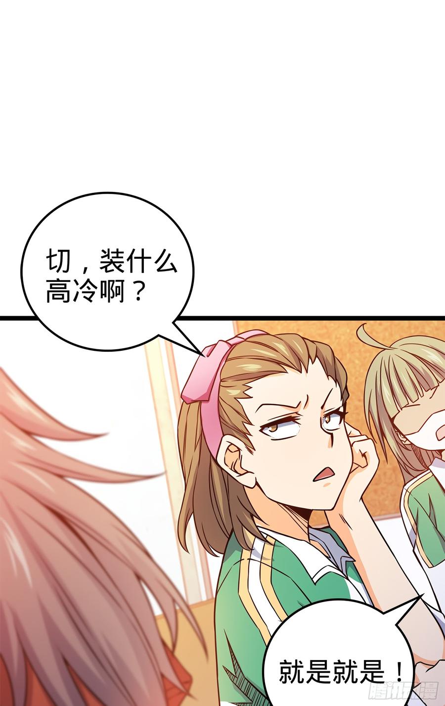 Spare Me, Great Lord! Ch.55 p11