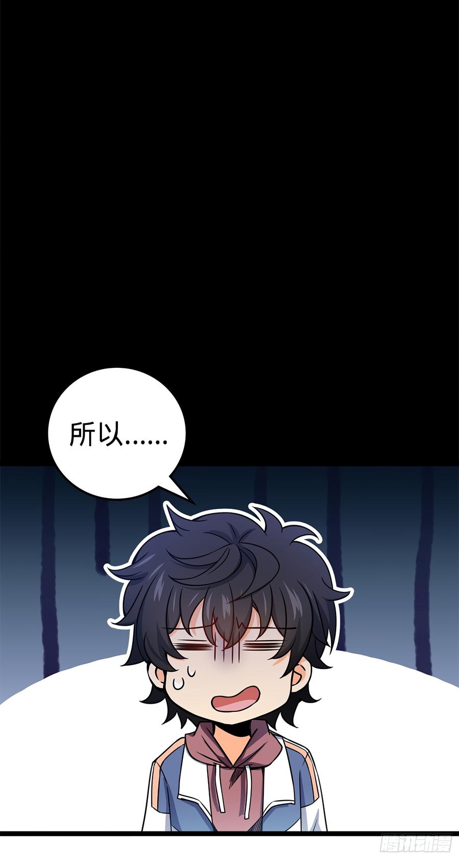 Spare Me, Great Lord! Ch.55 p14