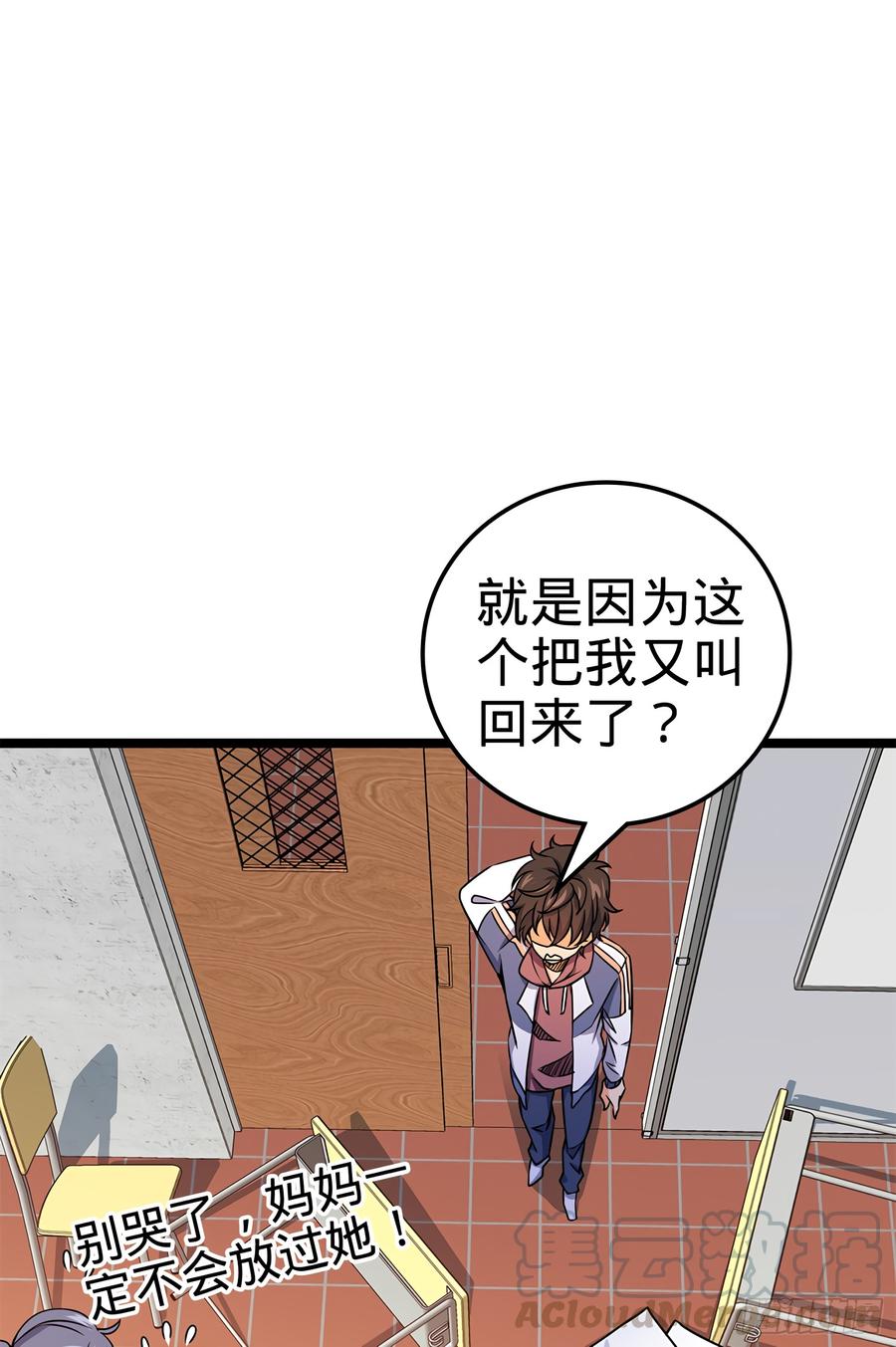 Spare Me, Great Lord! Ch.55 p15