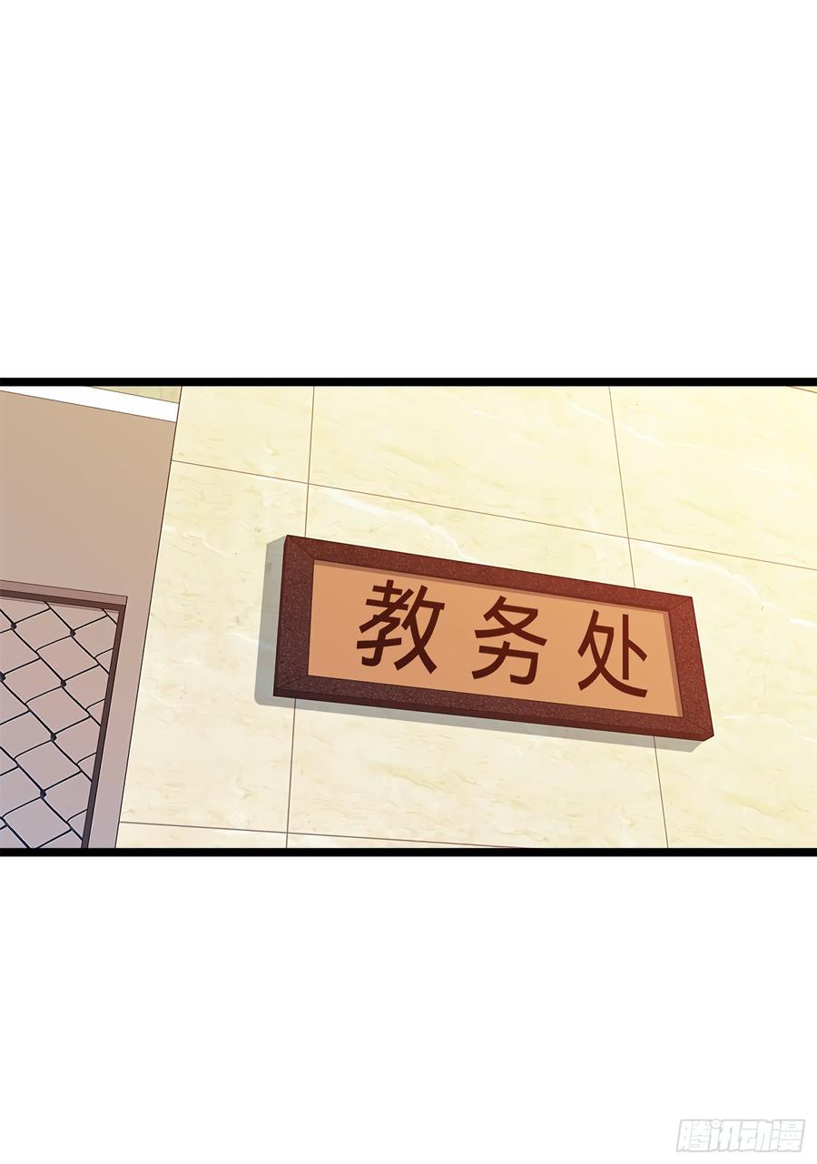 Spare Me, Great Lord! Ch.55 p17