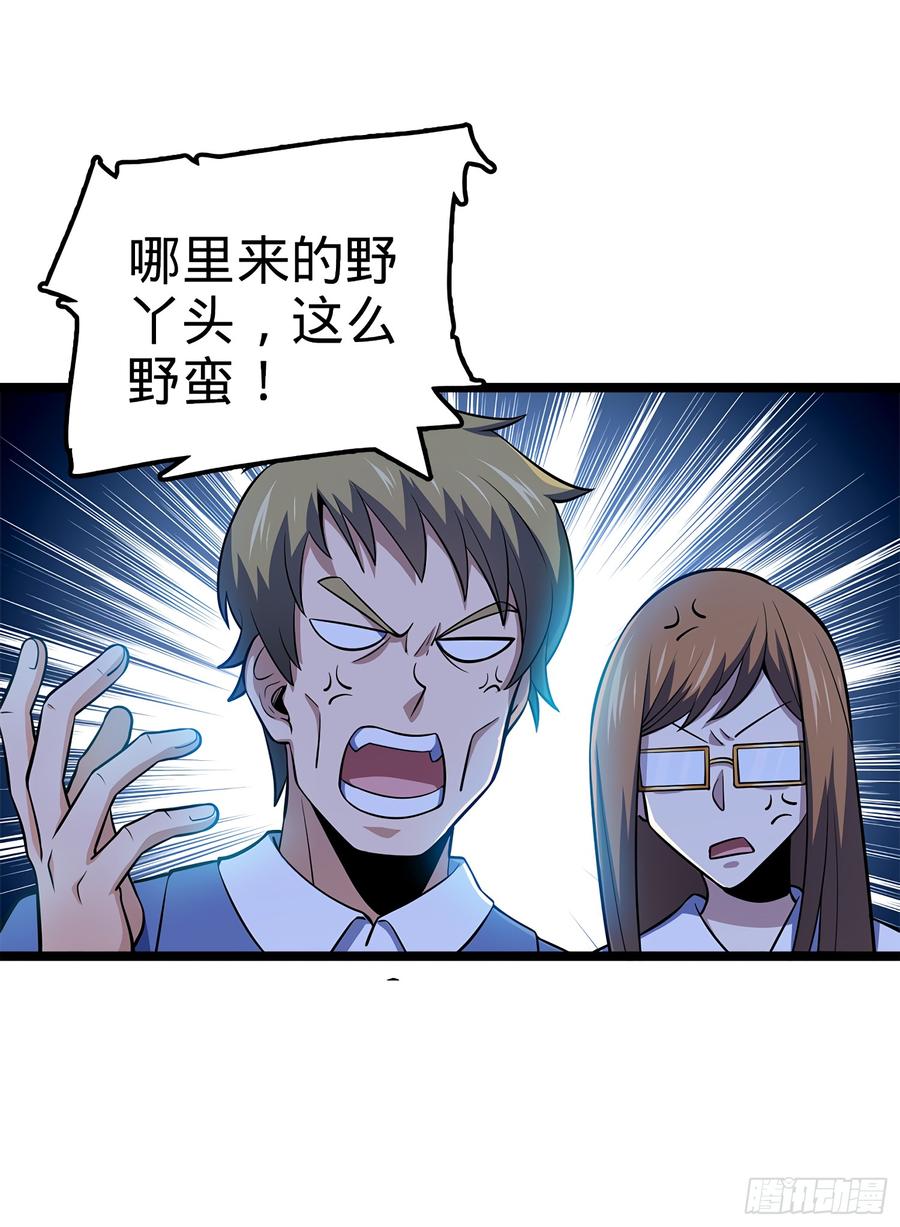 Spare Me, Great Lord! Ch.55 p18