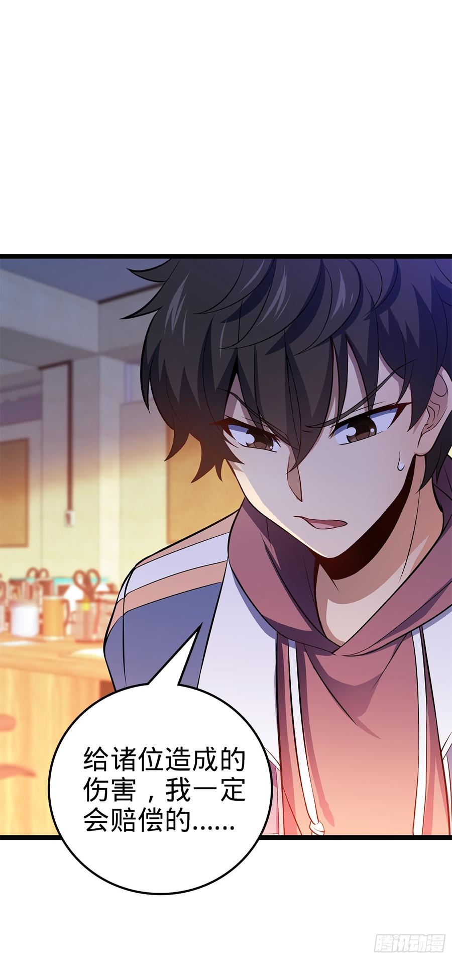 Spare Me, Great Lord! Ch.55 p20