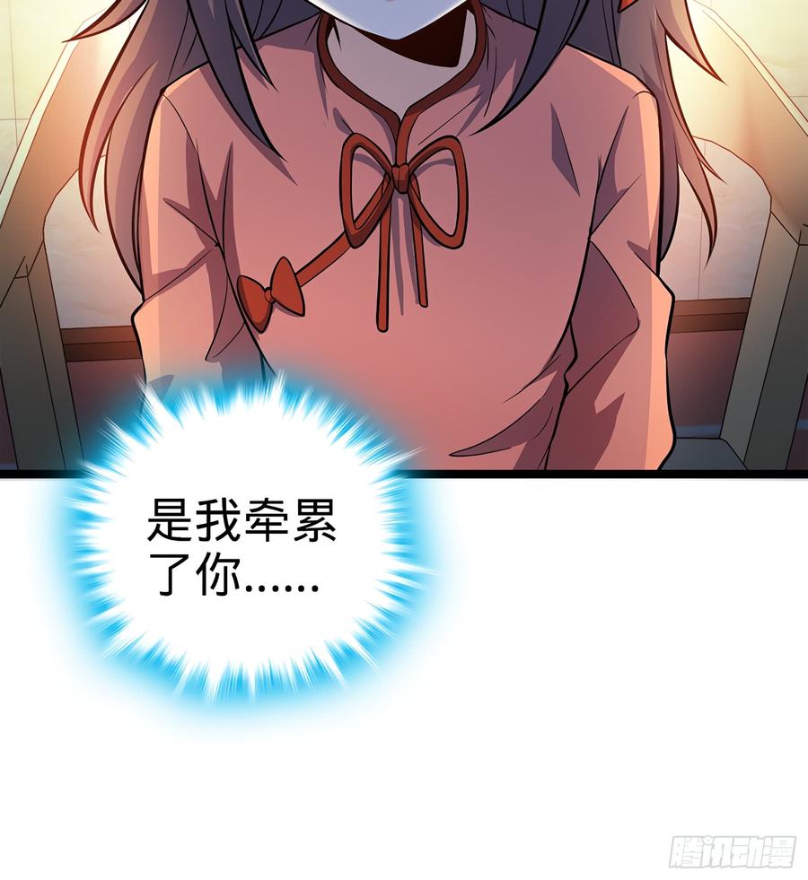Spare Me, Great Lord! Ch.55 p23